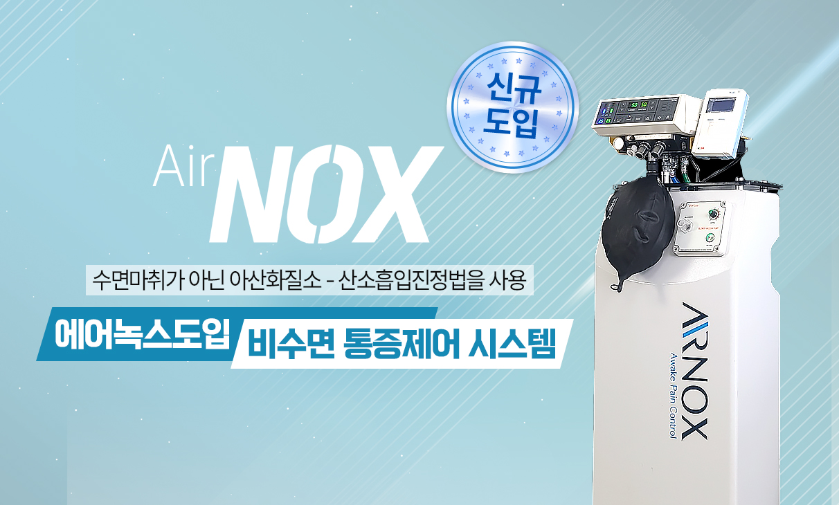에어녹스