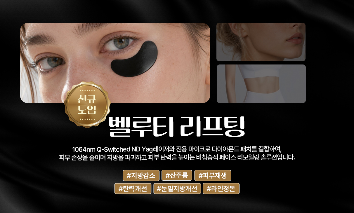 벨루티